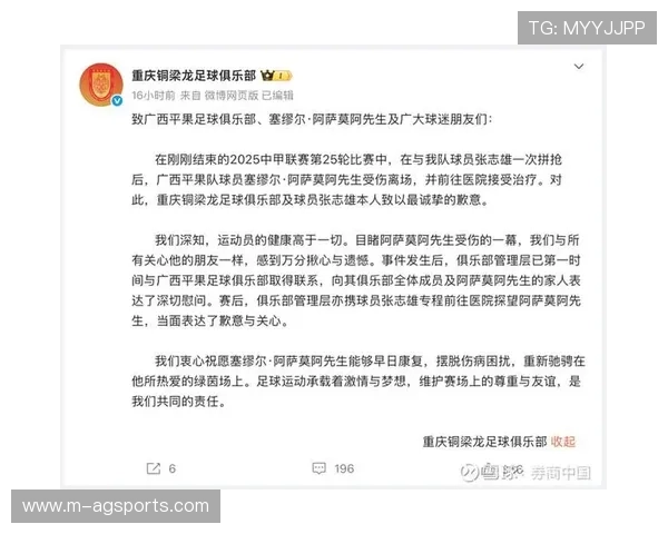 阿萨莫阿康复进程将根据复诊情况适时向公众公布最新情况
